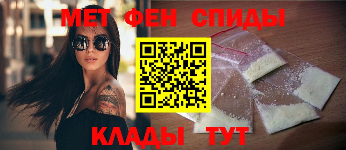 АМФЕТАМИН 97%  Вход с VPN  Амфетамин  Борисоглебск 