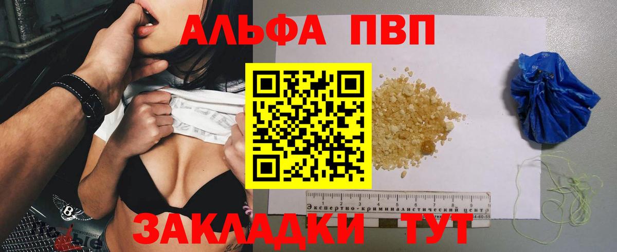 Борисоглебск  Alpha PVP  Вход с VPN  Alpha-PVP крисы CK  Alpha-PVP СК 