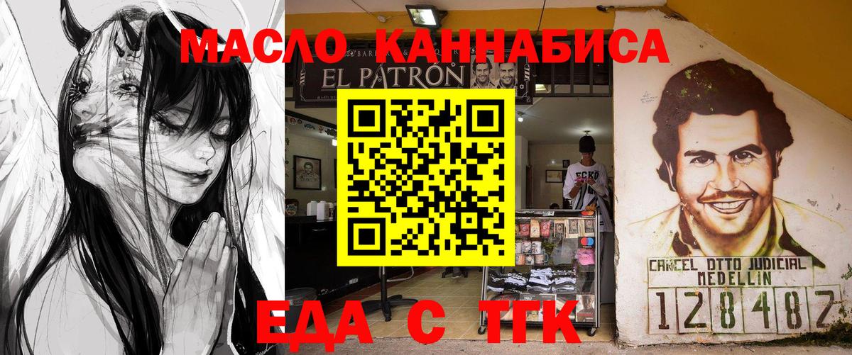 Печенье с ТГК конопля Борисоглебск