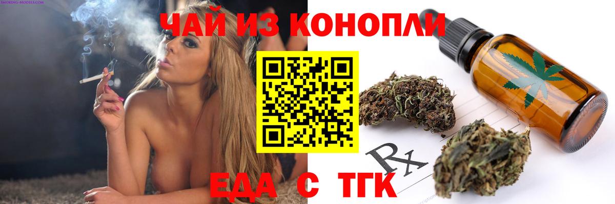 Печенье с ТГК конопля  Вход с VPN  Борисоглебск 