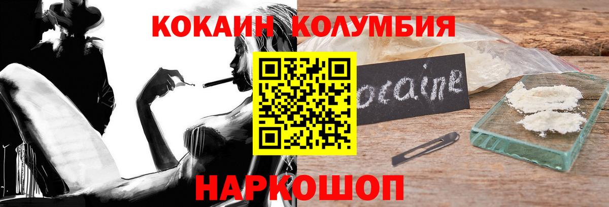 Борисоглебск  COCAIN Боливия  Вход с VPN 