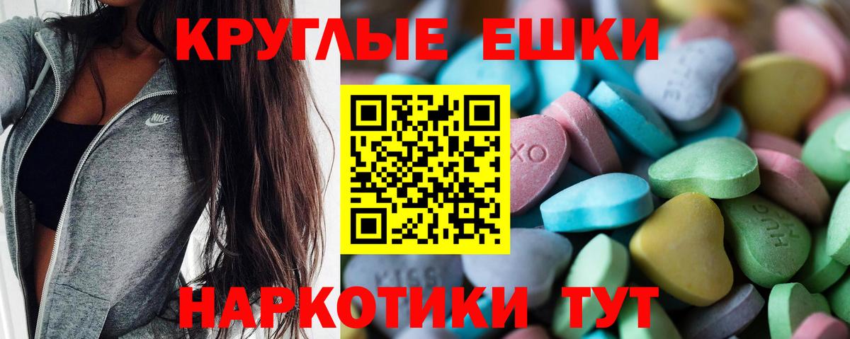 Борисоглебск  Ecstasy XTC  Ecstasy 280 MDMA  Вход с VPN 