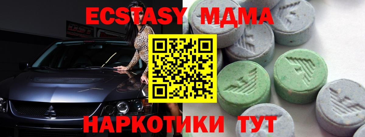 Ecstasy таблы Борисоглебск