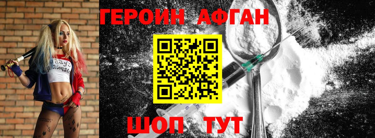 Борисоглебск  Героин Heroin  Героин  Вход с VPN 
