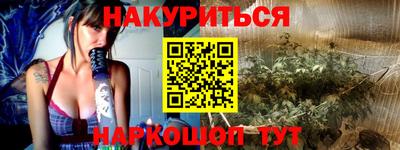 марихуана Белореченск