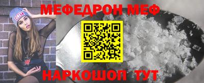 мяу мяу мука Бердск