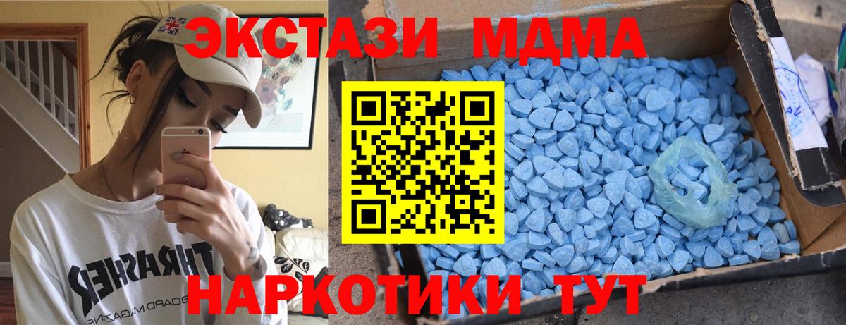МДМА crystal Борисоглебск