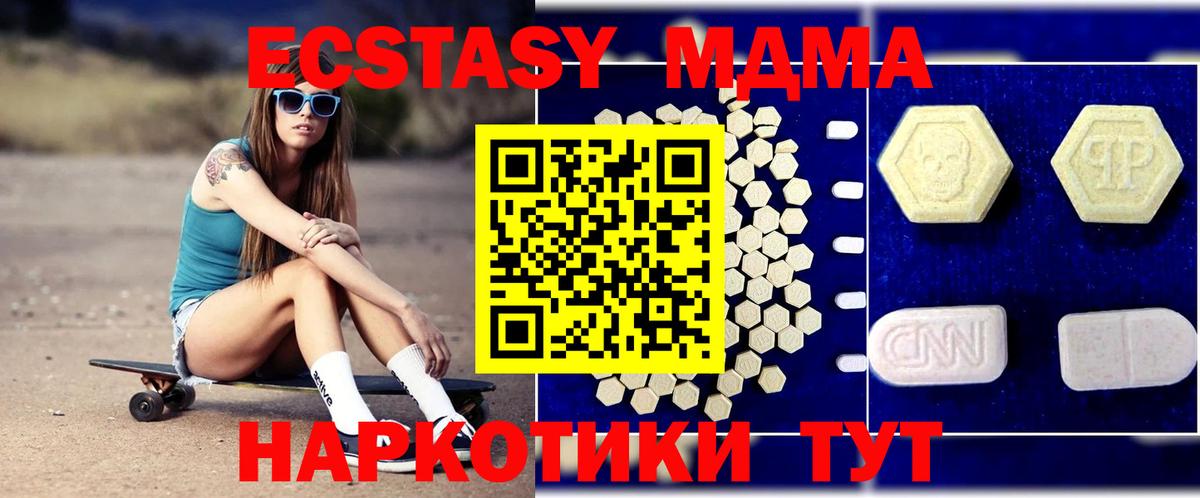 Борисоглебск  МДМА молли  МДМА Molly  Вход с VPN 