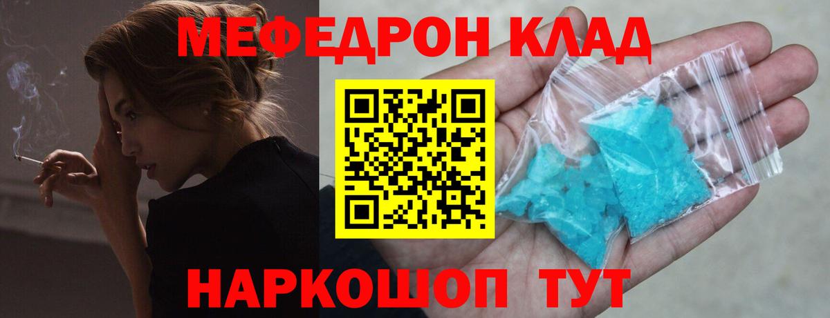 купить наркотик  МЕФ VHQ  Вход с VPN  Мефедрон  МЕФ mephedrone  Борисоглебск  МЯУ-МЯУ 