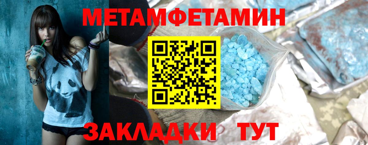 Метамфетамин витя  Вход с VPN  Борисоглебск  Метамфетамин витя 