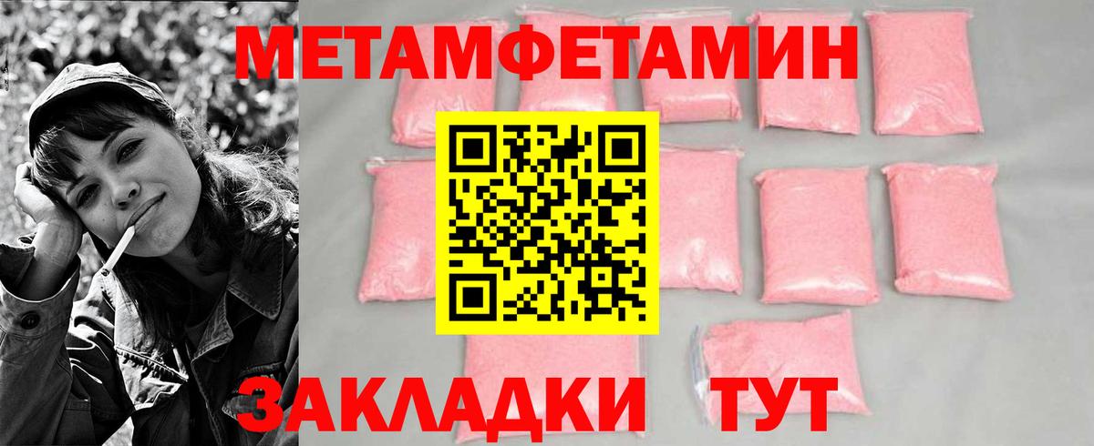 МЕТАМФЕТАМИН кристалл Борисоглебск