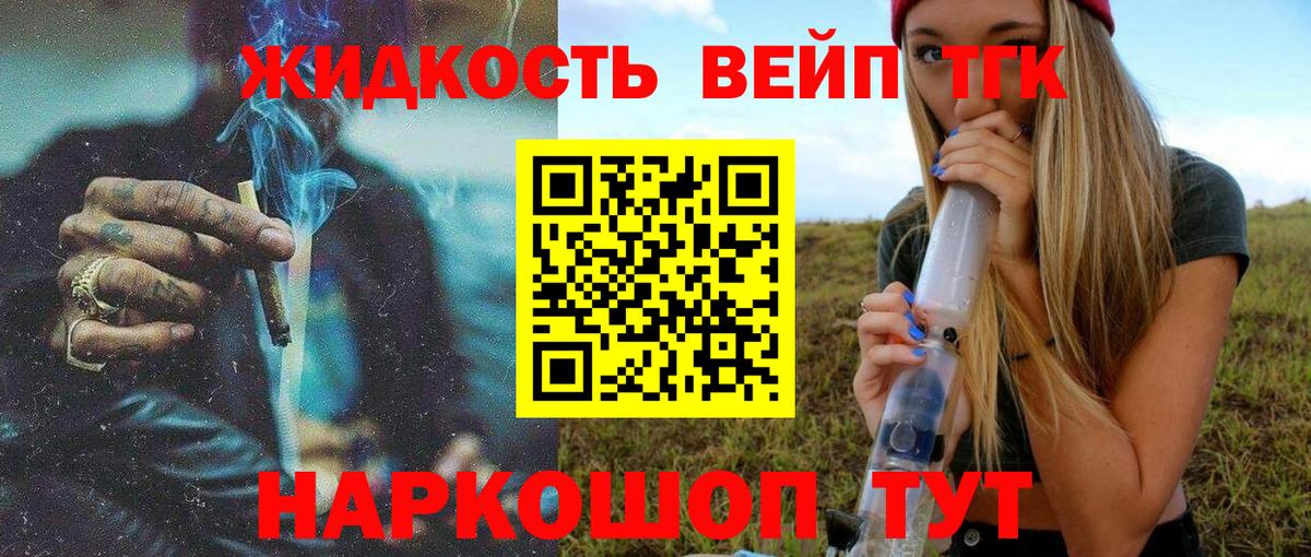     Дистиллят ТГК концентрат  Вход с VPN  ТГК вейп с тгк  Борисоглебск 