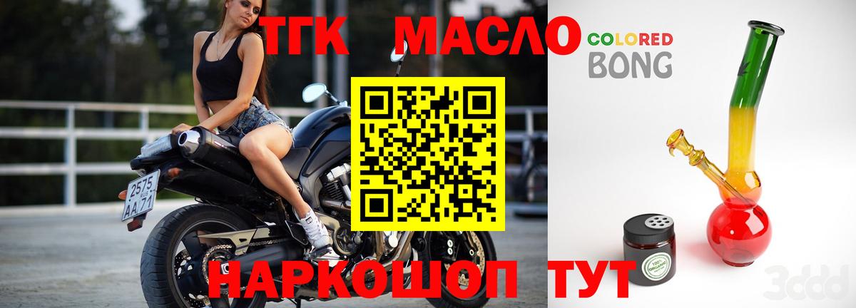 ТГК вейп с тгк Борисоглебск